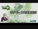 【A4】マイペース支援奮戦記vol.24(トラザE)【ボーダーブレイク】