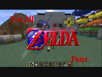 【Minecraft】 Re 時のオカリナ再現してみた