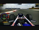 【rFactor】バーレーン【F1】