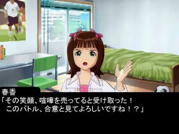 秋月涼と彼女の話　天海春香編