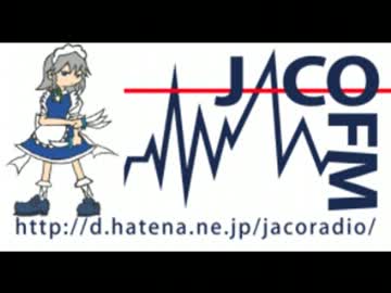 毎週金曜更新！jacoFM！66