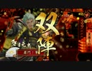 【戦国大戦】【従一位】穴山泰山vs信長包囲網