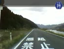 【けんけん動画】島根県道26号線《出雲三刀屋線》