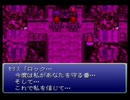 日常を思い出す為に【FF6】実況プレイ　31