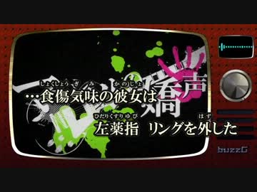 【ニコカラ】 マーシャルの嬌声 （on vocal）
