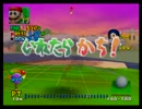 マリオゴルフ64 プラムでクッパと戦ってみた inマリオスター 後編