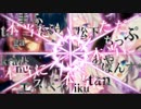 【合唱】六兆年と一夜物語/kemu【あの耳鳴りは】