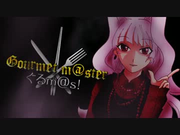 『ぐるｍ＠ｓ！』動画祭 作品例 らあめん食べたい！