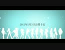 12年P合作動画の告知CM