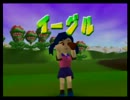 マリオゴルフ64 プラムでクッパと戦ってみた inマリオスター 没ラウンド