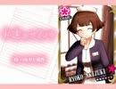 【りょうホメ】私達のサイノウ 「#5 ハルカと春香」