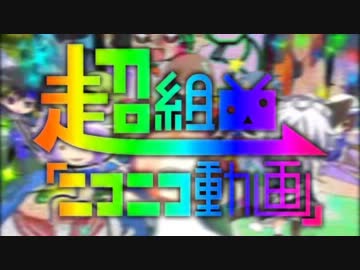 超組曲『ニコニコ動画』を歌ってみたｖｅｒ畦地秀太朗