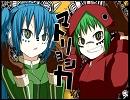 【歌ってみた】マトリョシカ【壱人】