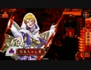 【戦国大戦】女戦国大名に魅せられて　その３６【従一C】