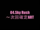 【Credit.4】スカイラブⅢサントラもどき【SkyRush part】