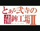 BLACK.by X-Cross Fade （かまぼこ詰め合わせｌｏｎｇmix）