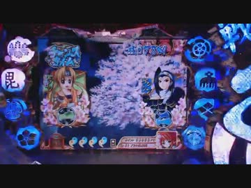 【パチンコ】CRA戦国乙女2 9AX 打倒オウガイ ～8敗目～