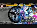 戦国大戦　ソーリン砲が本気を出すようです2【正三位A】