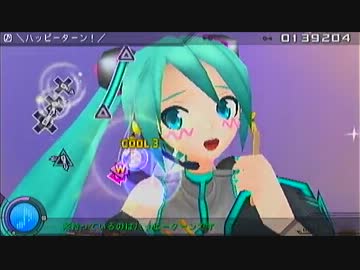 【Project DIVA extend】＼ハッピーターン！／【EDIT PV +譜面】