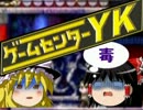 【ゲームセンターＹＫゆっくり課長の挑戦】LA-MULANAに挑戦 Part18