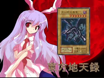 東方地天録 第23話 第2章