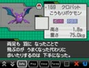 【ポケモンBW】　新社会人で素人な自分が「足無きパ」実況　part.02