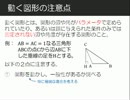 二千年間見つからなかった幾何の定理～4月22日の今日の一問(オイラー線)