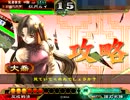 大流星で太尉目指してみる  part.12【三国志大戦】