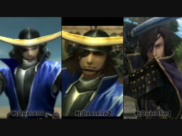 戦国BASARA　CGとモデルの進化