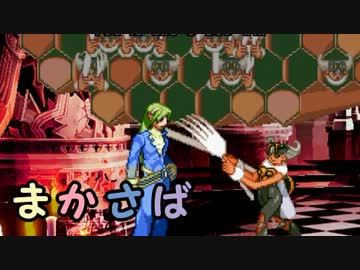 【MUGEN】まかさば part23