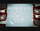 ***Spring of Life 歌ってみた