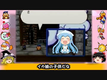 マリオストーリーをやりこみつつ縛りプレイ【ゆっくり実況】part21