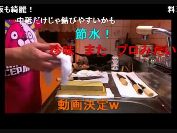 ウナちゃんマン　なまくら包丁実践講座4000番