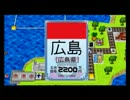 【ゆっくり桃鉄T】Monopolyジャパンの物件を巡る旅【14年目】