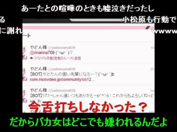 やどん様首突っ込むがさーさ激ギレの巻でござる