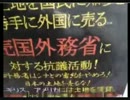 4月20日外務省前抗議②.wmv