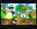 【スマブラX】wi-fi対戦で遊んでた[Part232]
