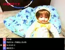 ゆうとくんのトークをジャマするなつか
