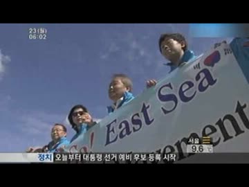海の名称を決定するIHO総会始まる