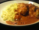 カフェ店員だけど料理するよ【チキントマトカレー】
