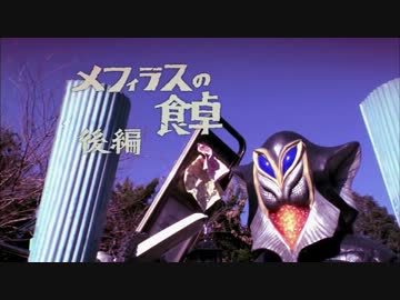 人気の ウルトラマン メフィラス星人 動画 70本 ニコニコ動画