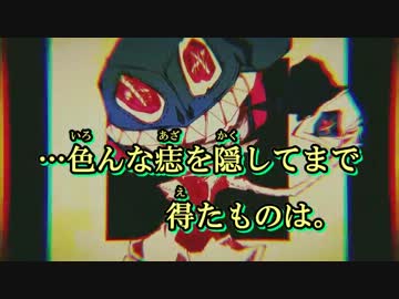 【ニコカラ】少年少女カメレオンシンプトム《off　vocal》コーラスなし