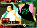 三国志大戦３ とりあえず大徳 その１１２ 征覇王編