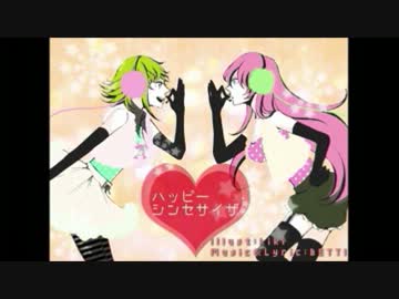 【アラカルト】　ハッピーシンセサイザ　【ボッチだけど歌ってみた】