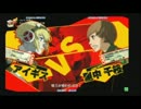 【ジーカム上熊本】4/14 ランダム3on part1【P4U】