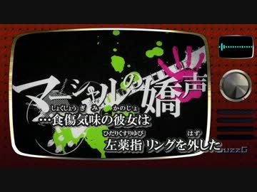 【ニコカラ】 マーシャルの嬌声 〔off vocal〕