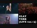GLAY - VERB (LIVEバージョン×3)
