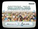 【実況】 似顔絵ちゃんねるで遊んでみた 【Mii】