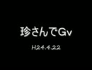 【RO】珍さんでＧｖ20120422【Idavoll】