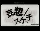 【まあぶる】40mPメドレーを歌ってみた